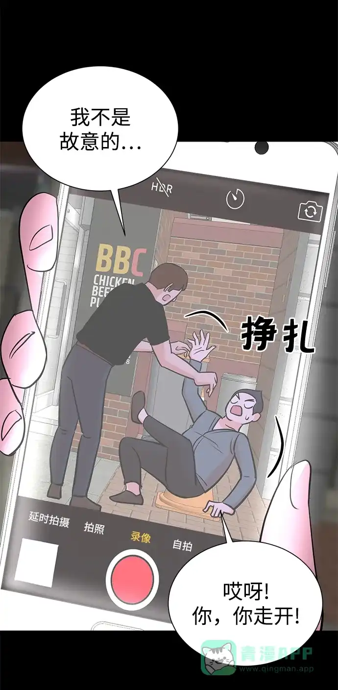 《头号制作人》第59话 第25页