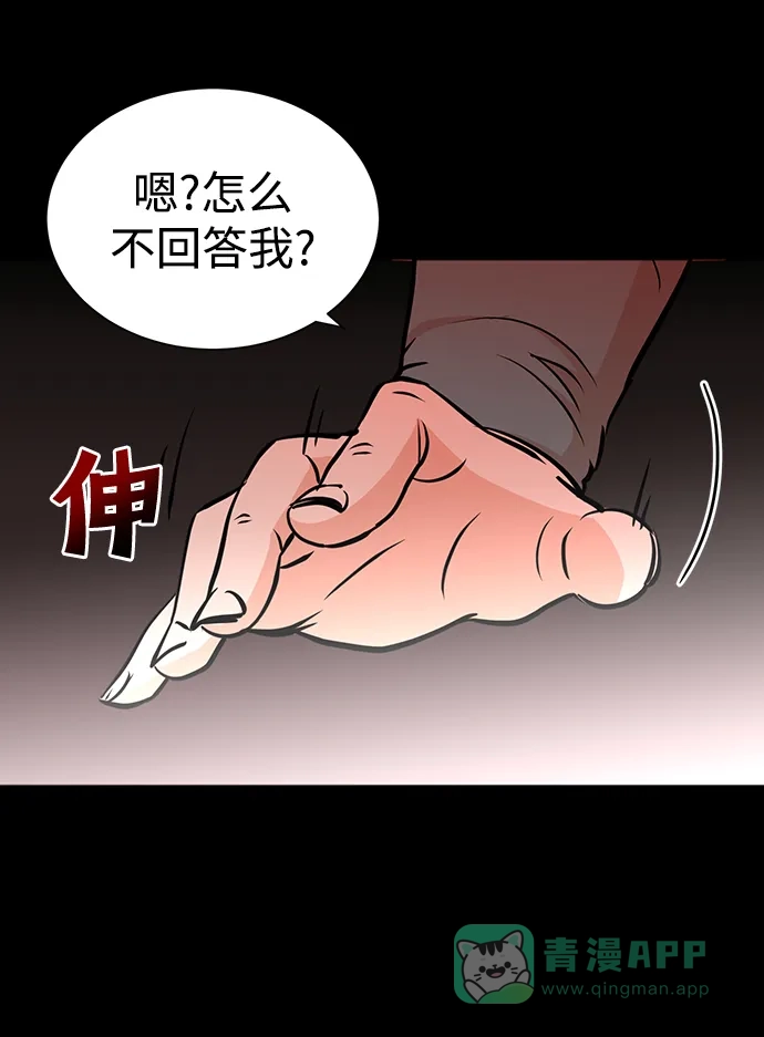 《头号制作人》第59话 第12页