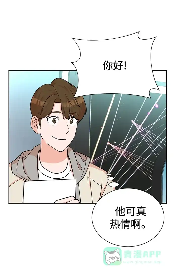 《头号制作人》第59话 第46页