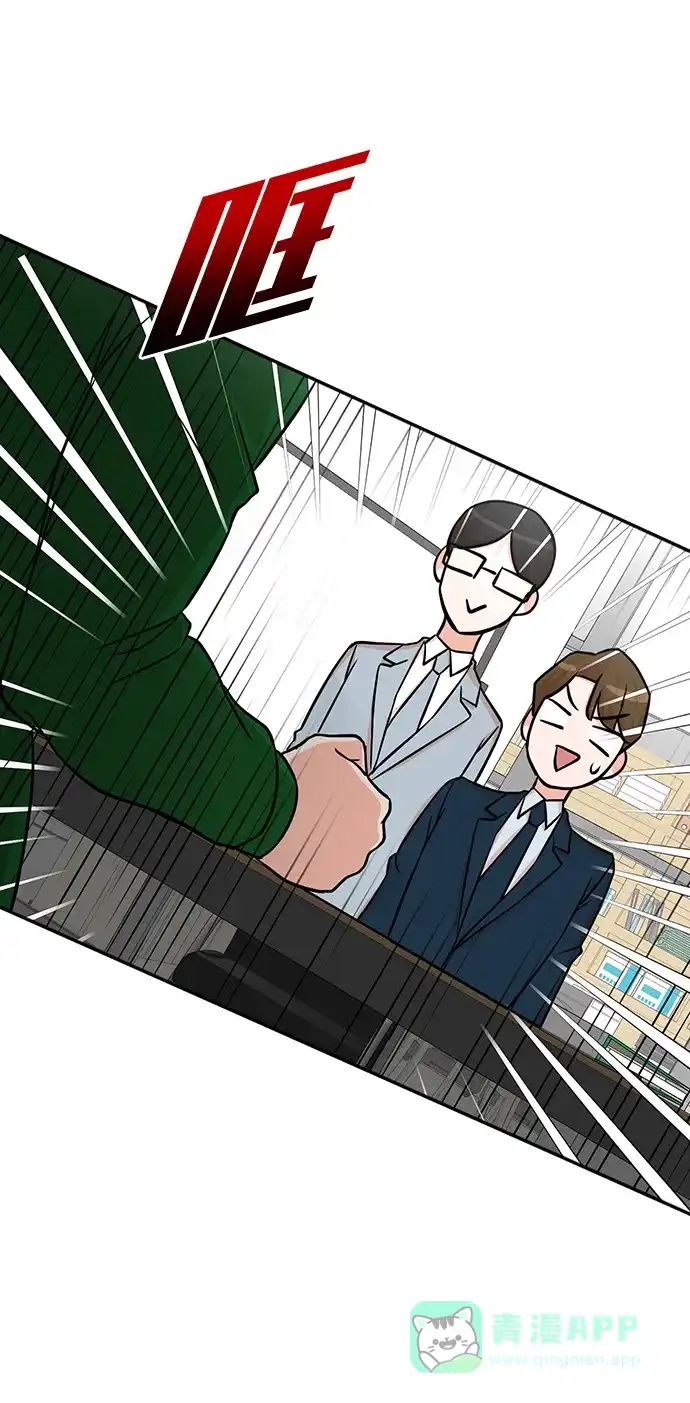 《头号制作人》第59话 第4页