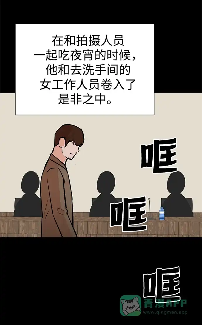 《头号制作人》第59话 第28页