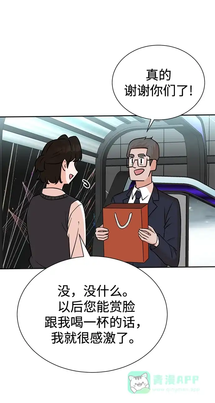 《头号制作人》第59话 第63页
