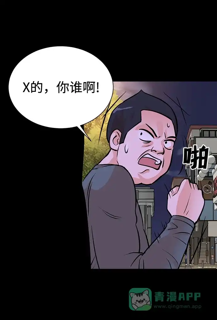 《头号制作人》第59话 第14页