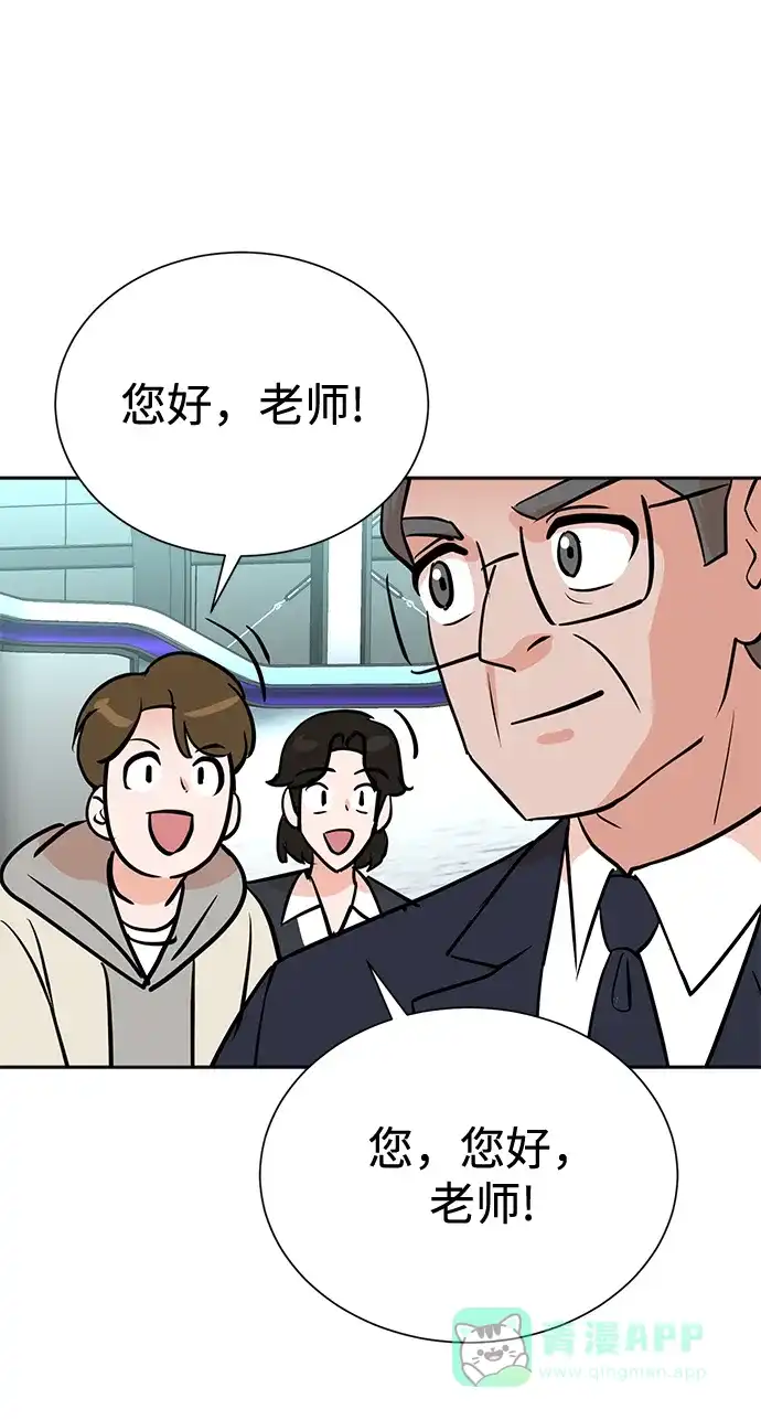 《头号制作人》第59话 第55页