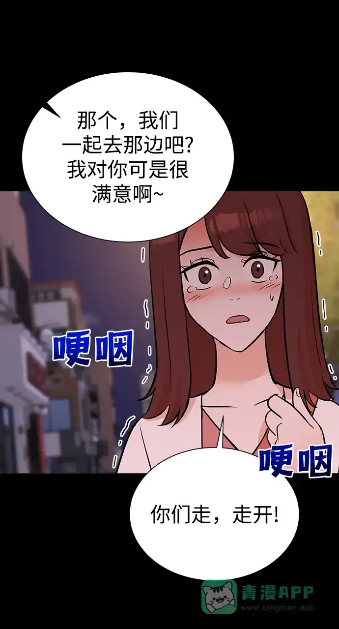《头号制作人》第59话 第10页