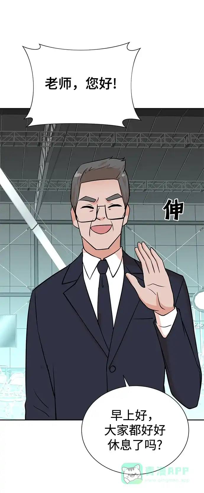 《头号制作人》第59话 第54页