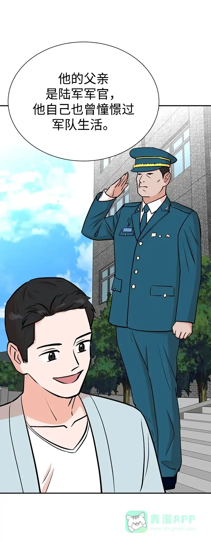 《头号制作人》第59话 第37页