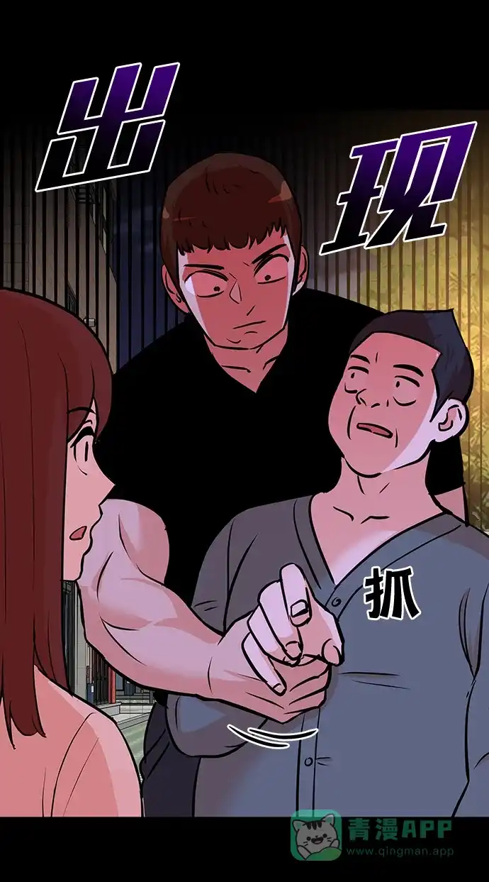 《头号制作人》第59话 第13页