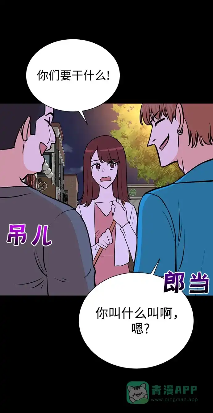 《头号制作人》第59话 第9页