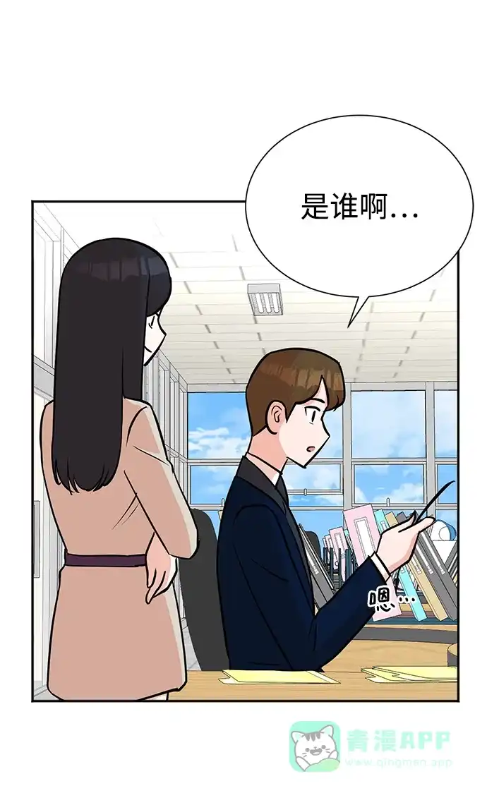 《头号制作人》第59话 第35页