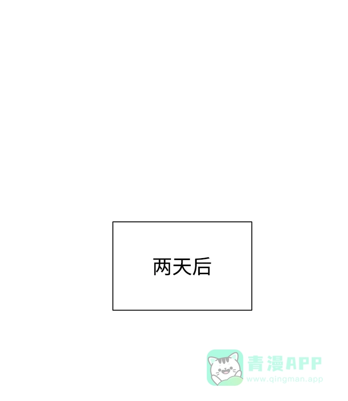 《头号制作人》第6话 第39页