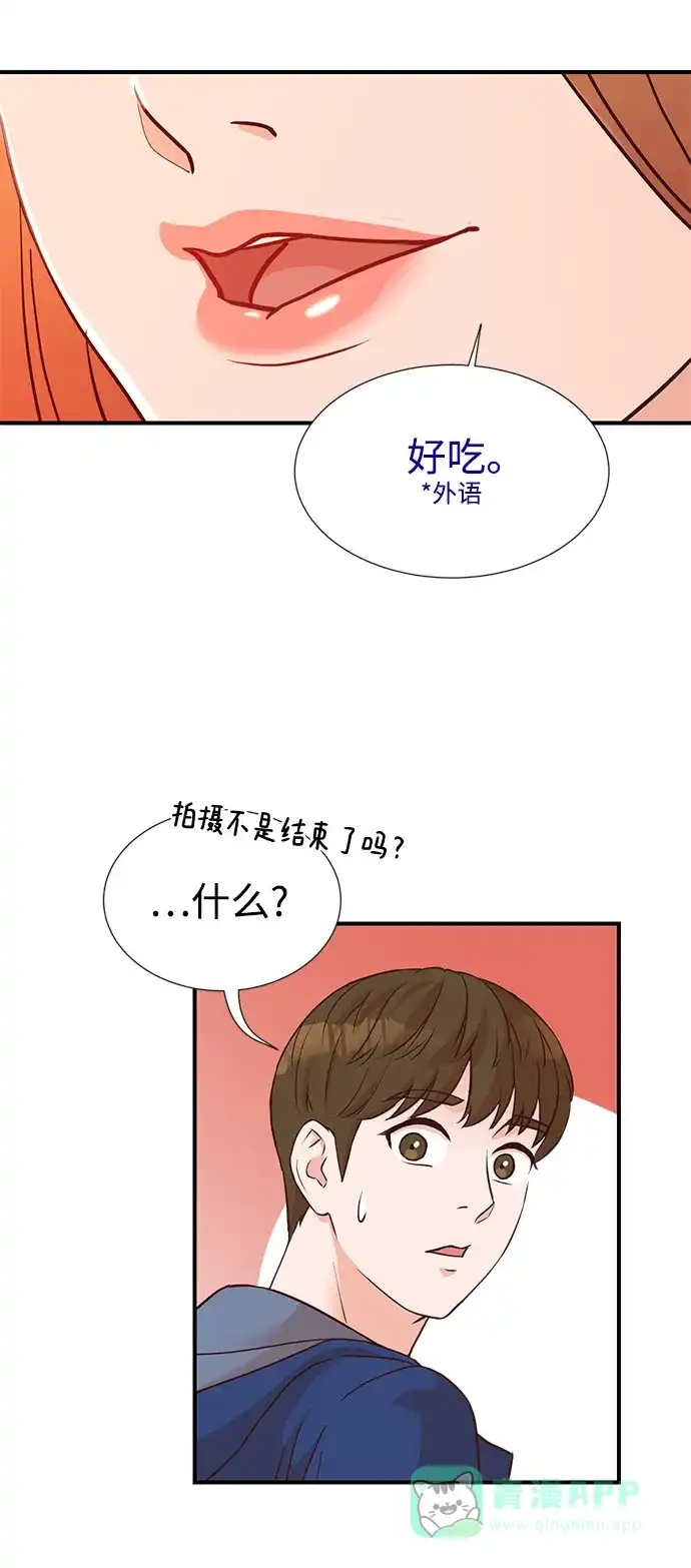 《头号制作人》第6话 第5页