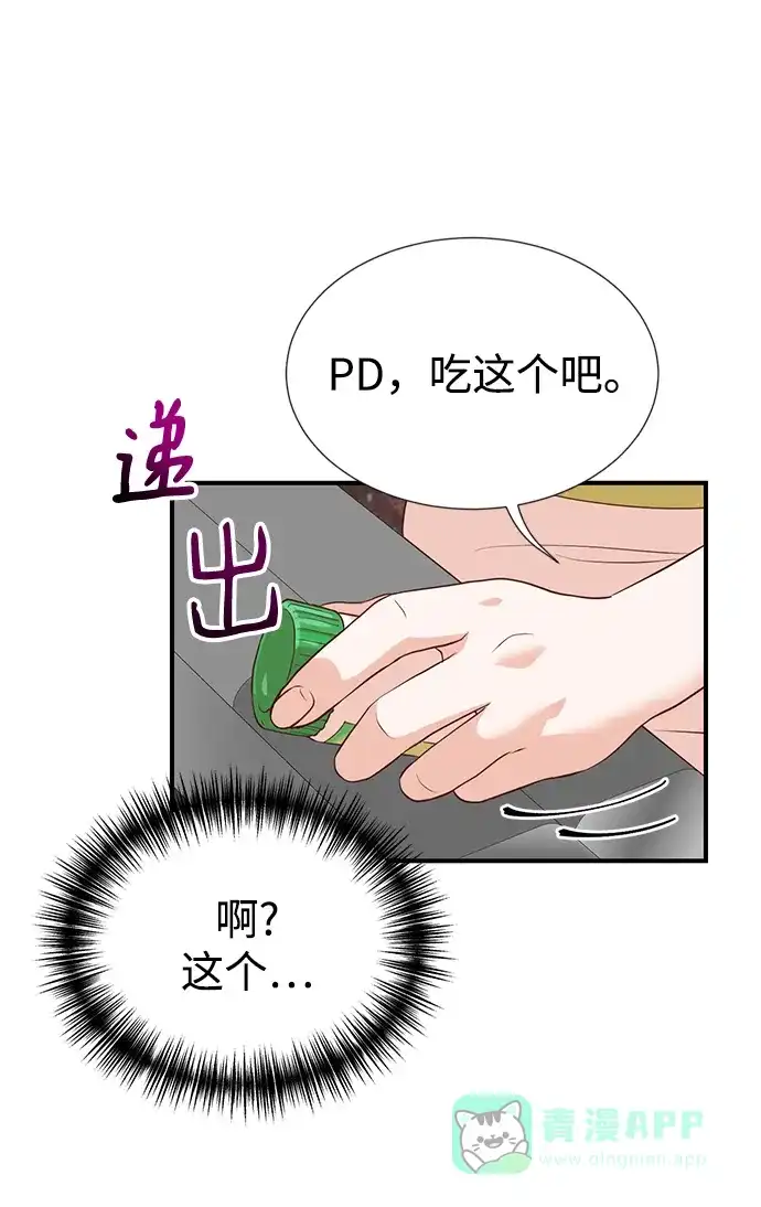 《头号制作人》第6话 第24页