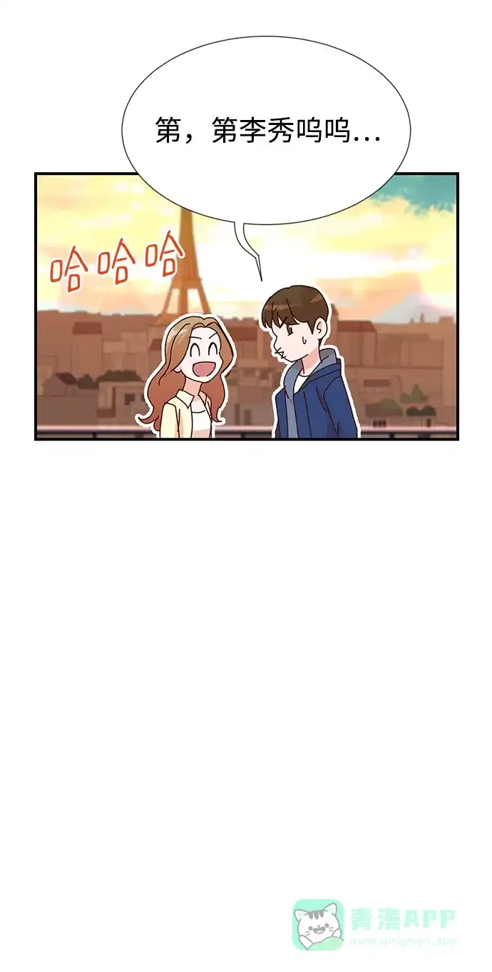 《头号制作人》第6话 第10页