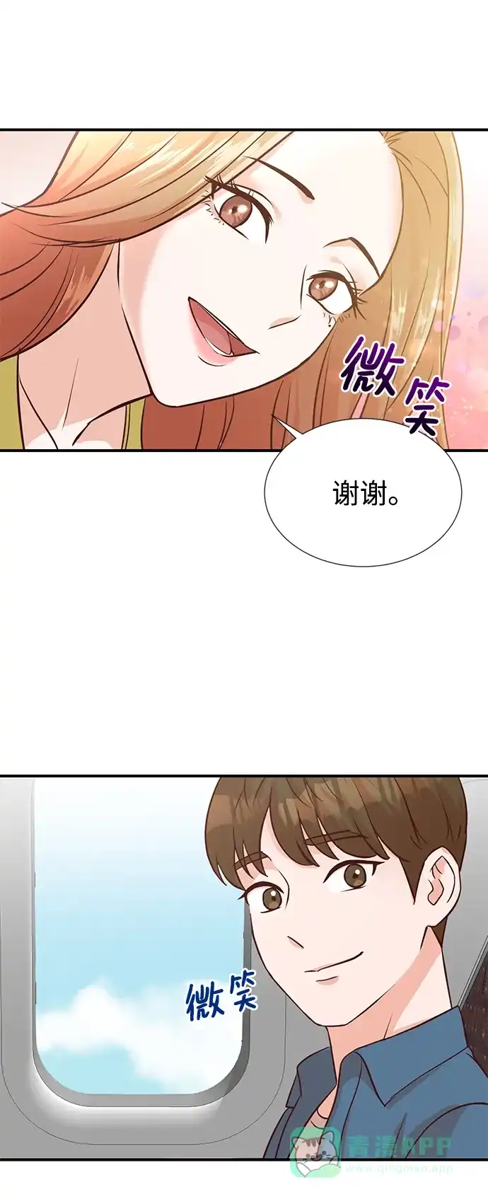 《头号制作人》第6话 第37页