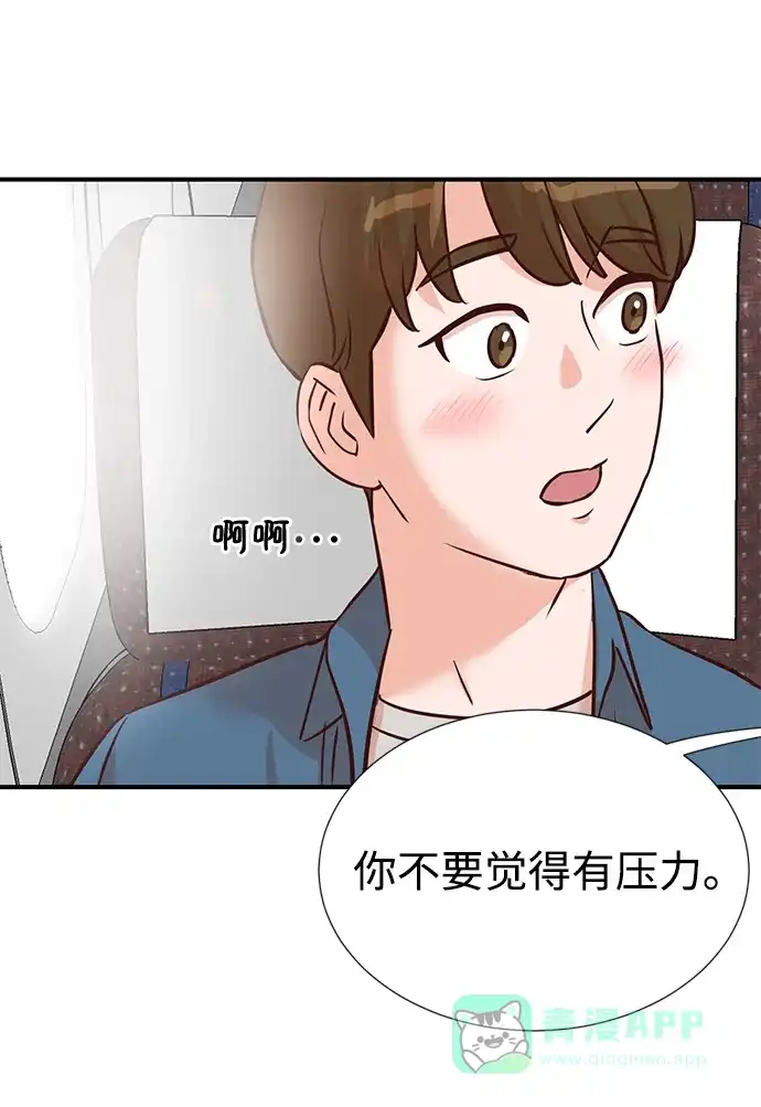 《头号制作人》第6话 第29页