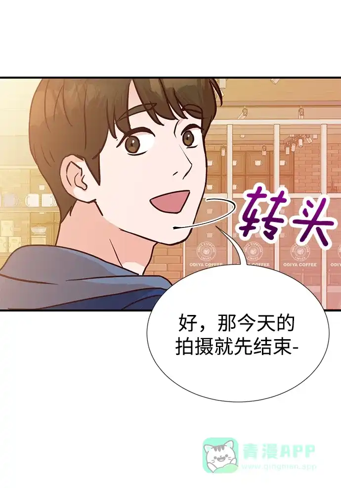 《头号制作人》第6话 第3页