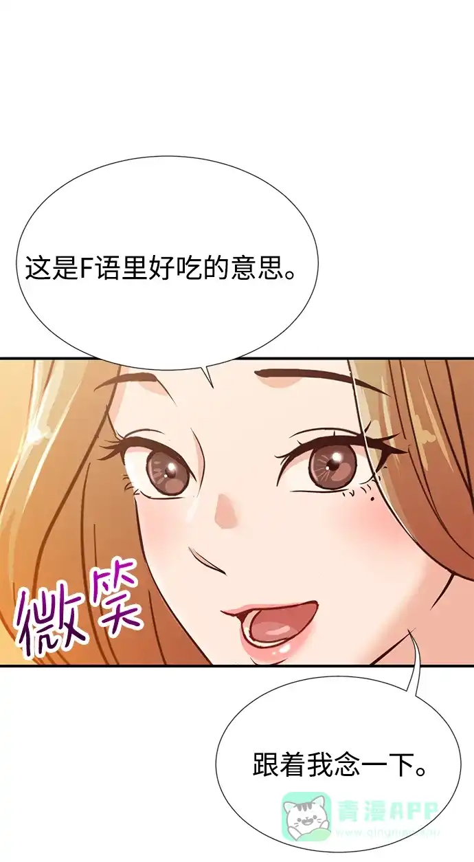 《头号制作人》第6话 第6页