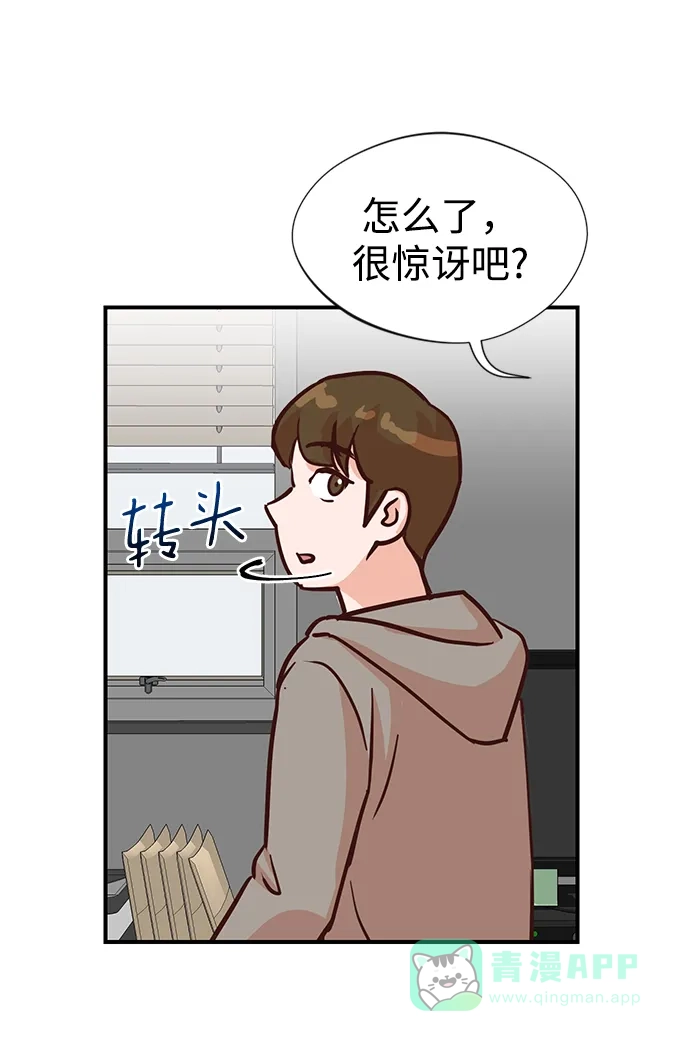 《头号制作人》第6话 第56页