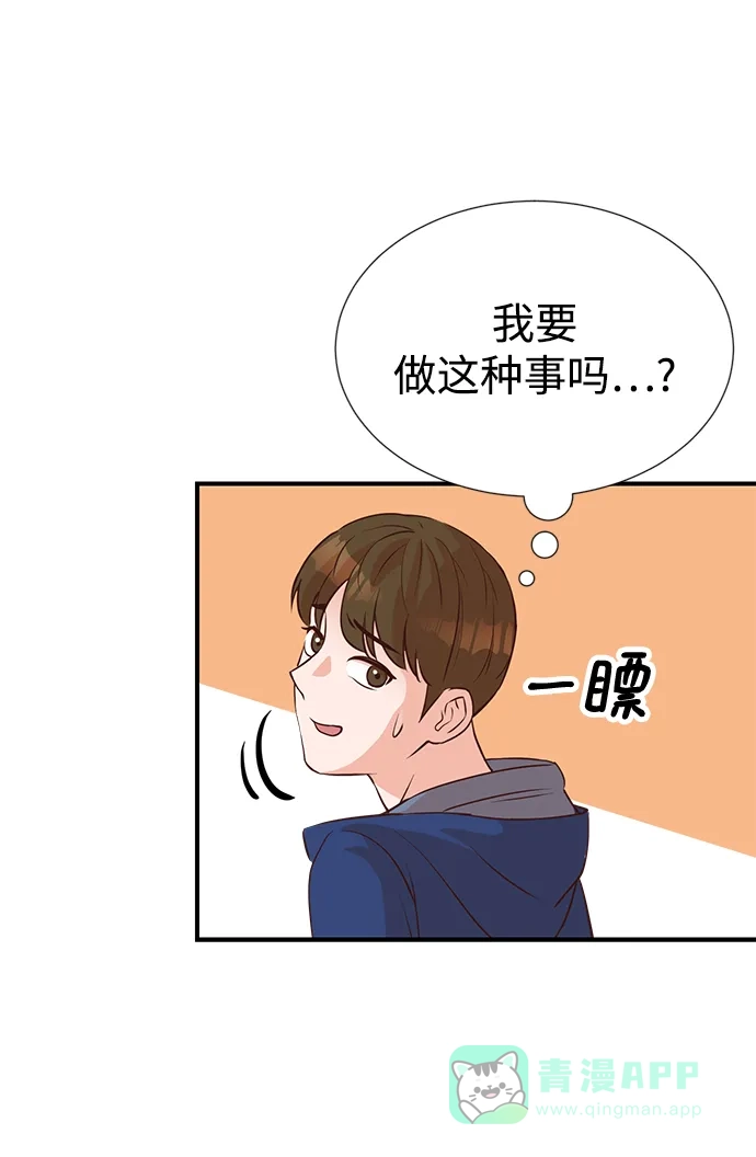 《头号制作人》第6话 第7页