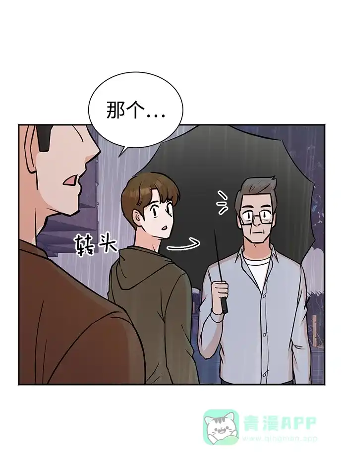 《头号制作人》第60话 第47页