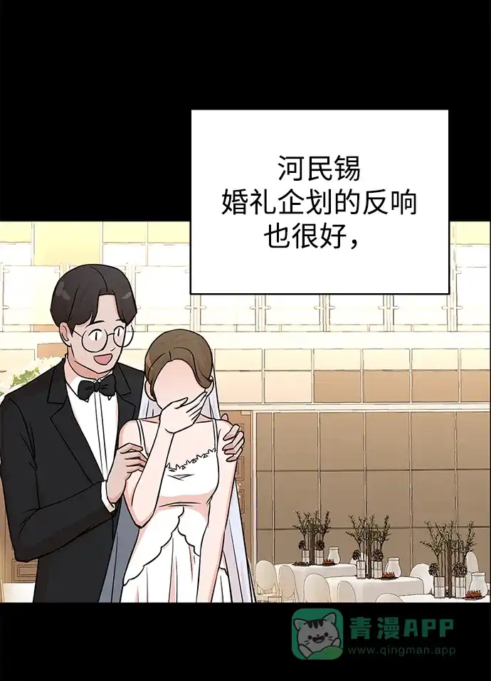 《头号制作人》第60话 第36页