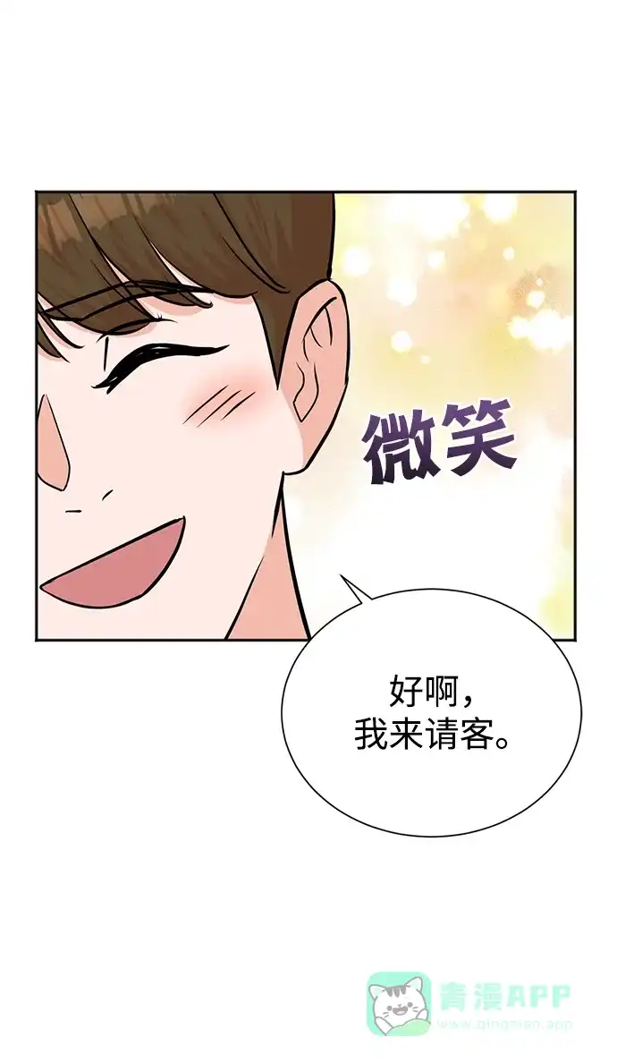 《头号制作人》第60话 第54页