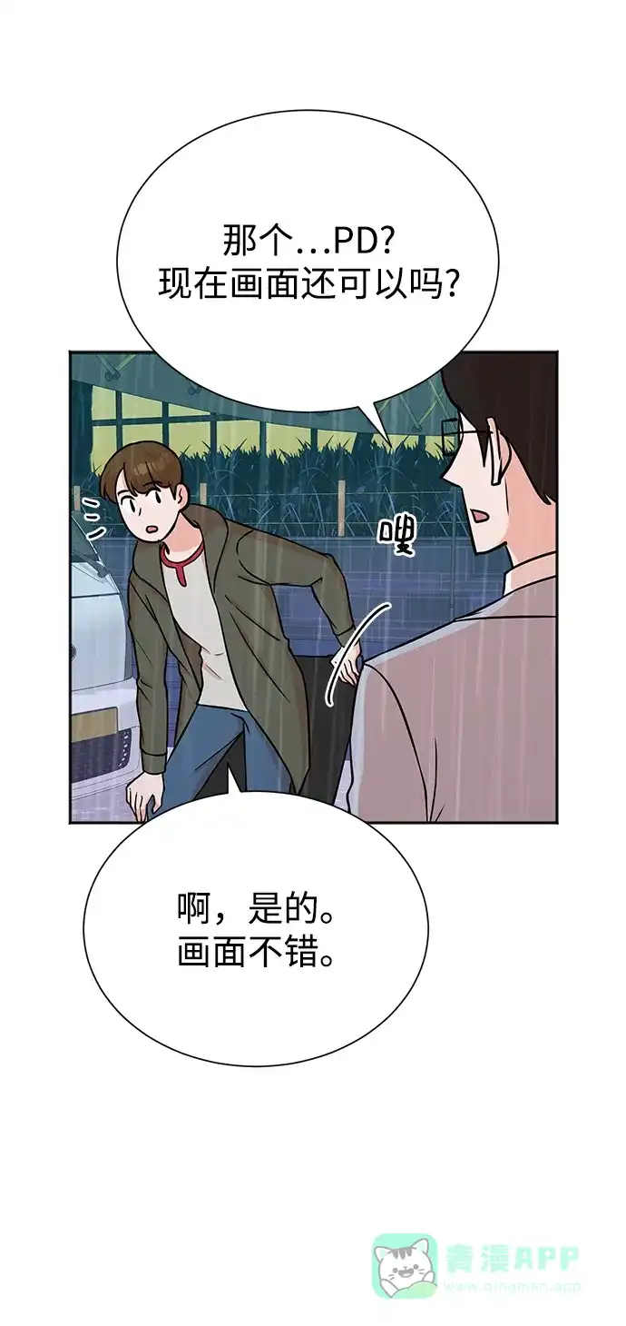 《头号制作人》第60话 第59页