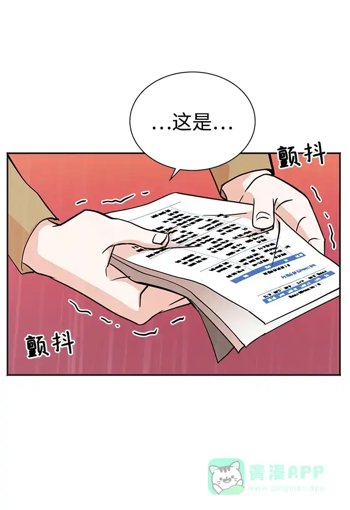 《头号制作人》第60话 第57页