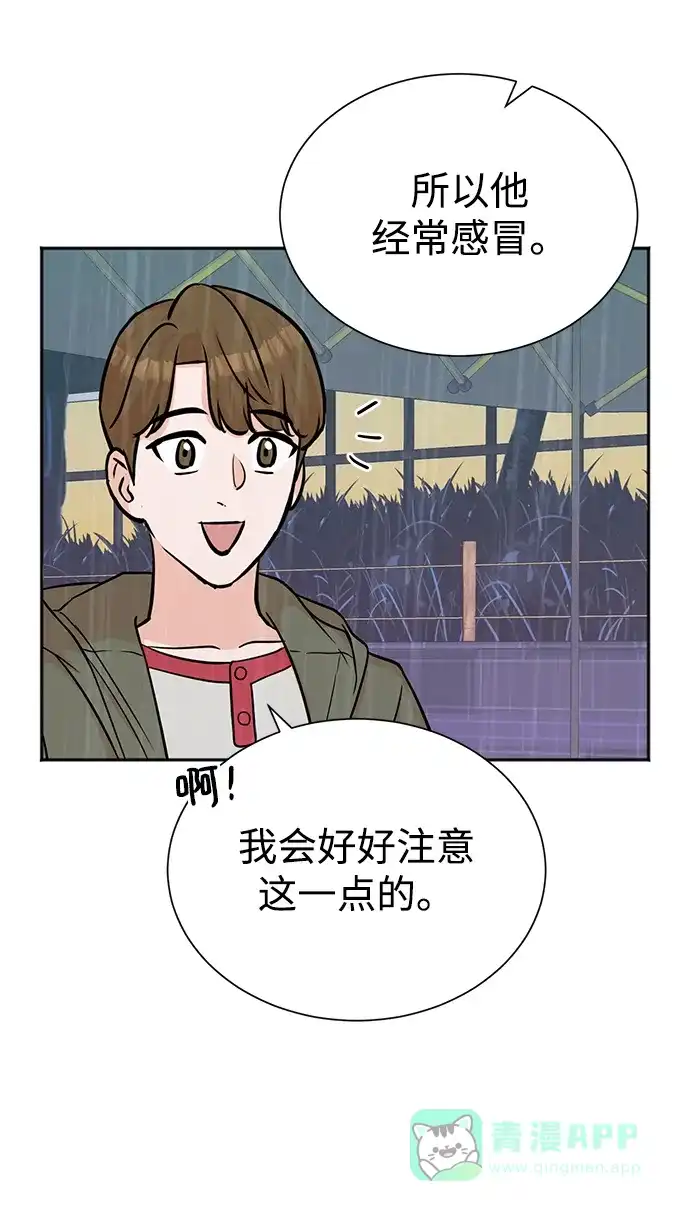 《头号制作人》第60话 第62页