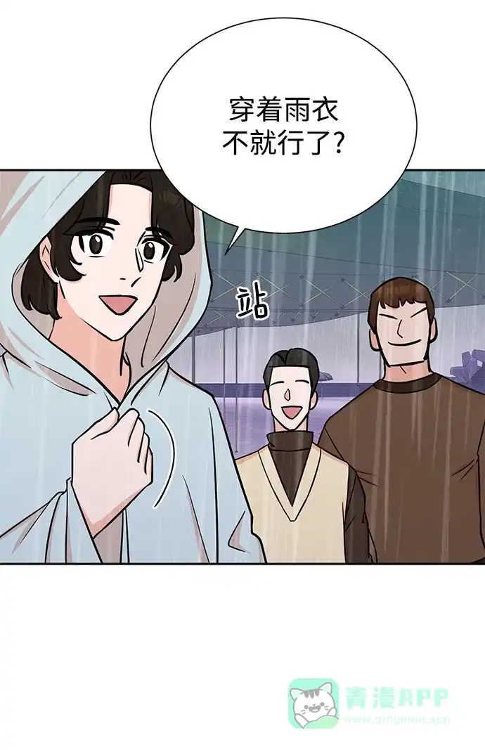 《头号制作人》第60话 第49页