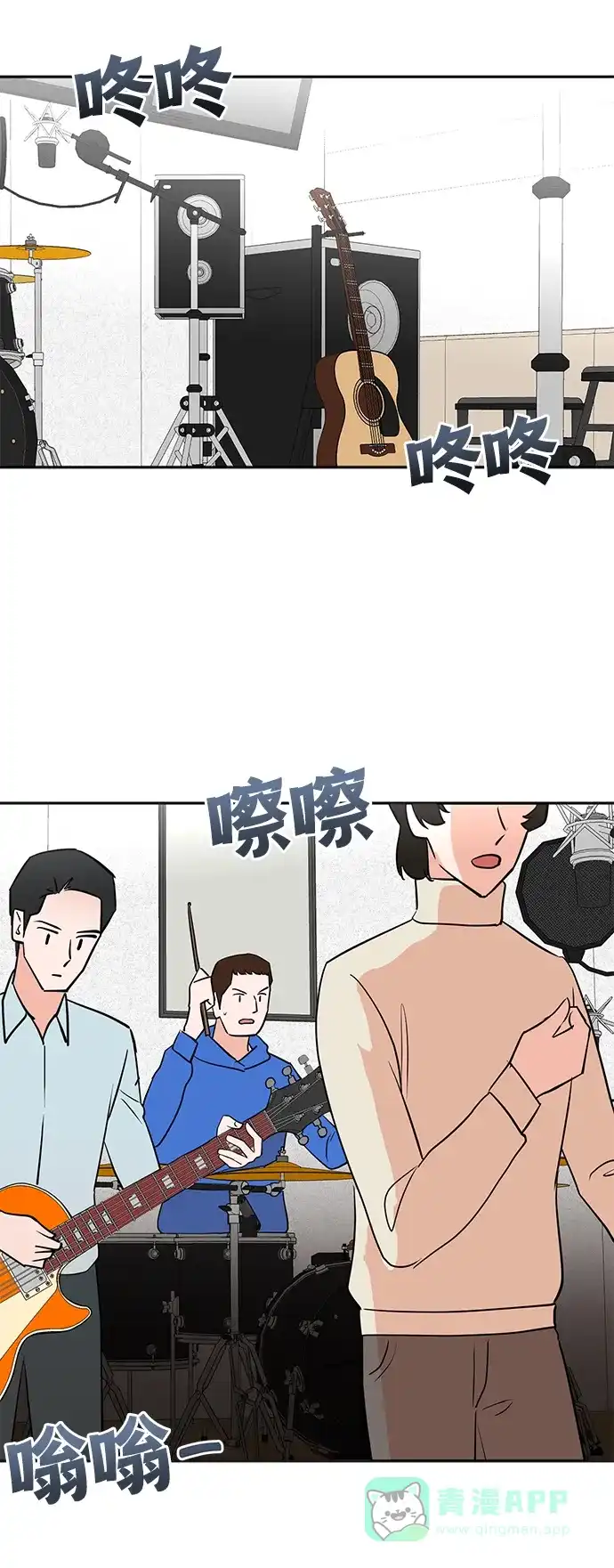 《头号制作人》第60话 第14页