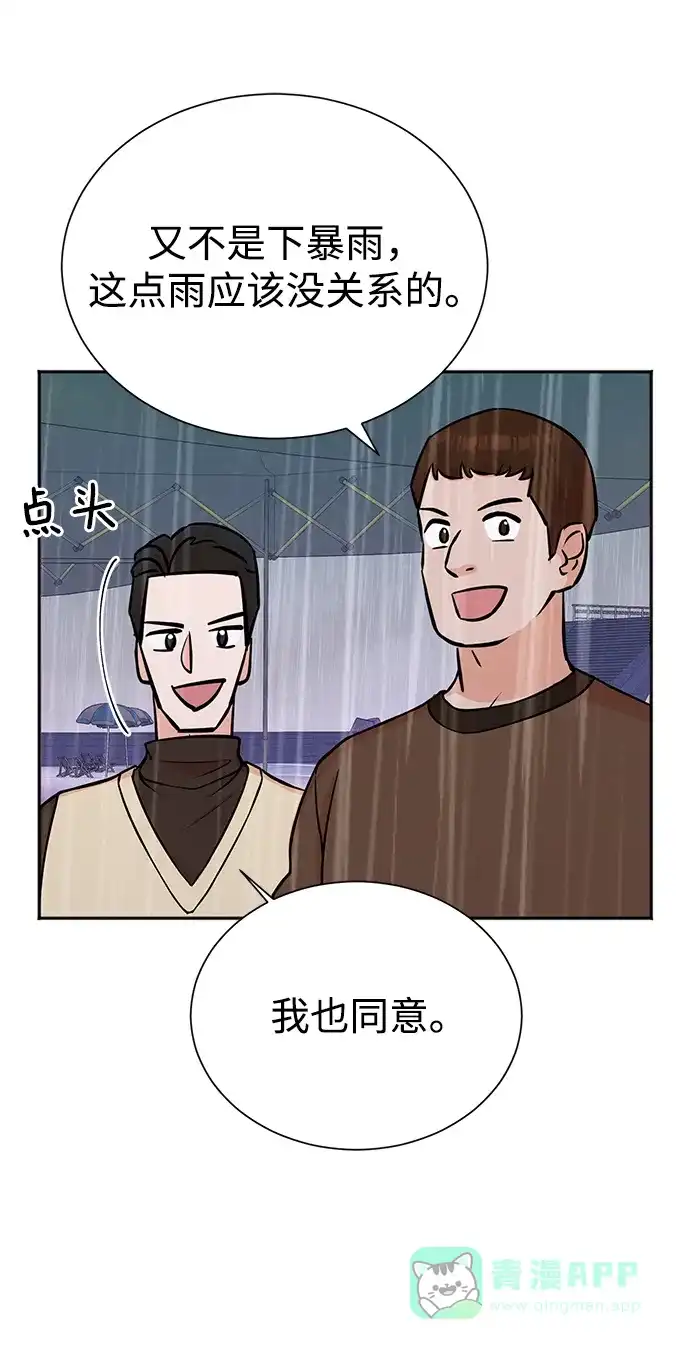 《头号制作人》第60话 第48页