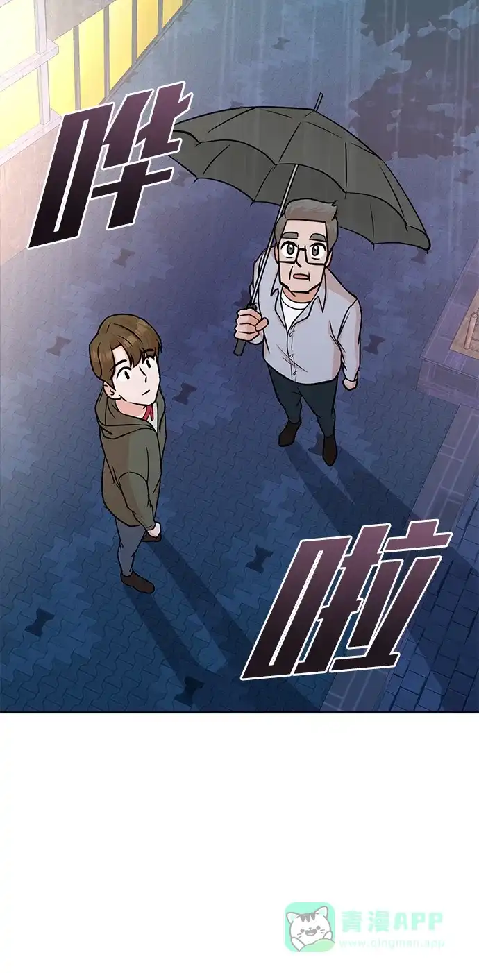 《头号制作人》第60话 第46页