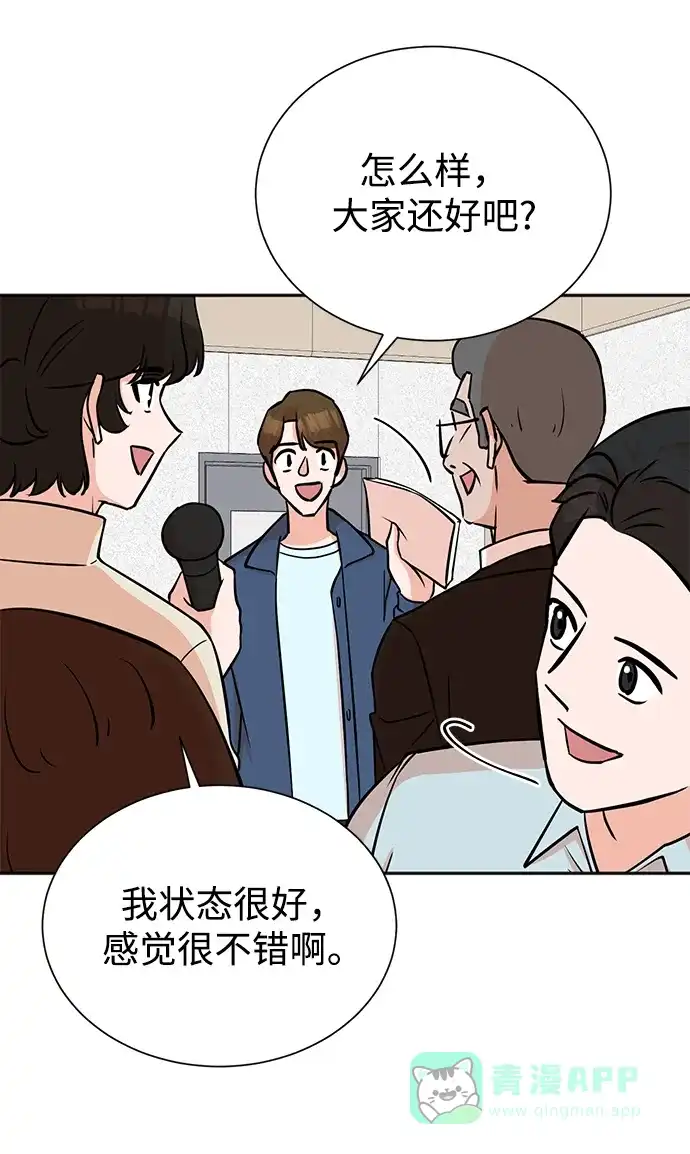 《头号制作人》第60话 第15页