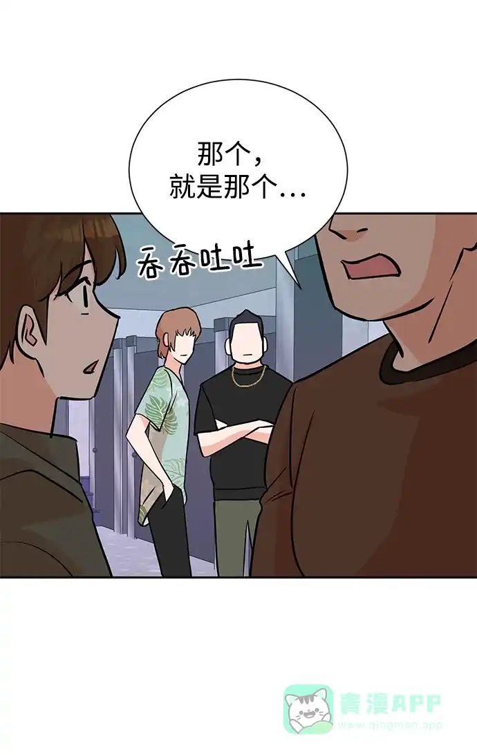 《头号制作人》第61话 第26页