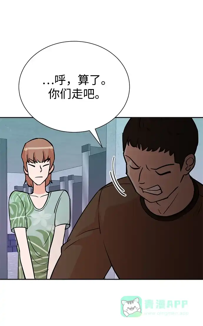 《头号制作人》第61话 第23页
