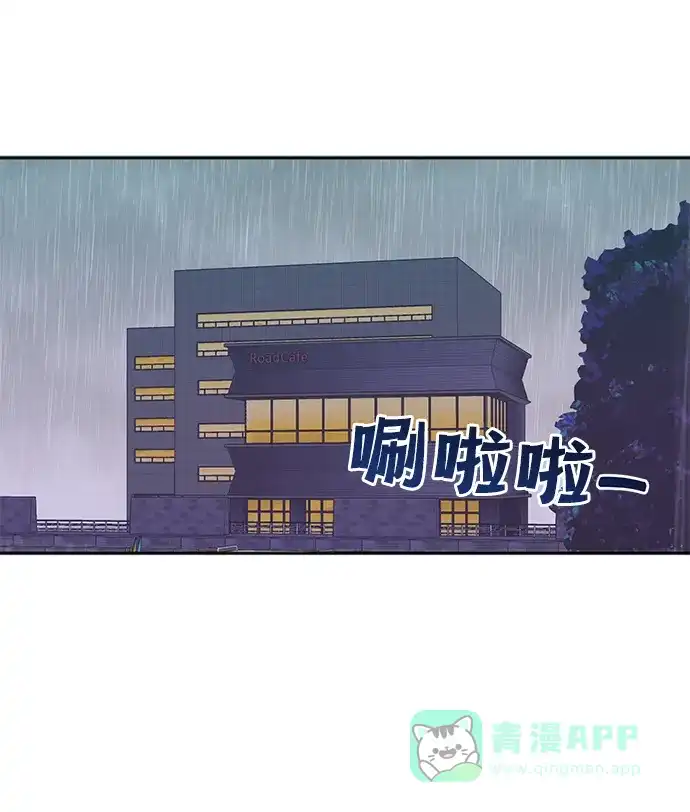 《头号制作人》第61话 第2页