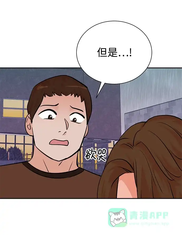 《头号制作人》第61话 第55页