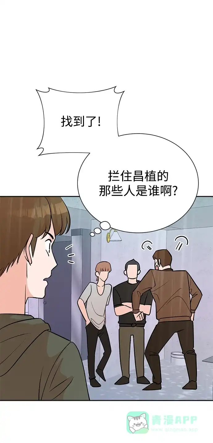 《头号制作人》第61话 第20页