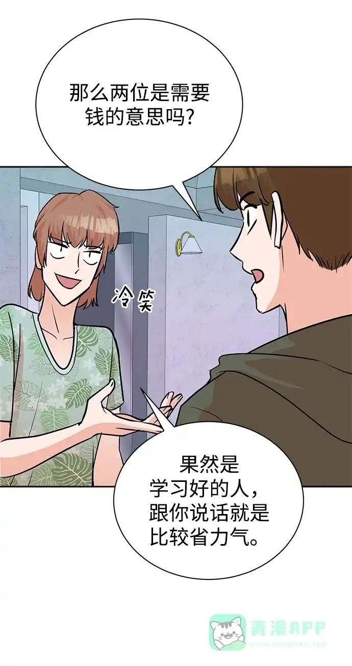 《头号制作人》第61话 第35页