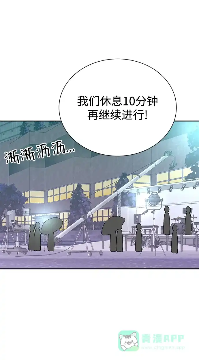 《头号制作人》第61话 第9页