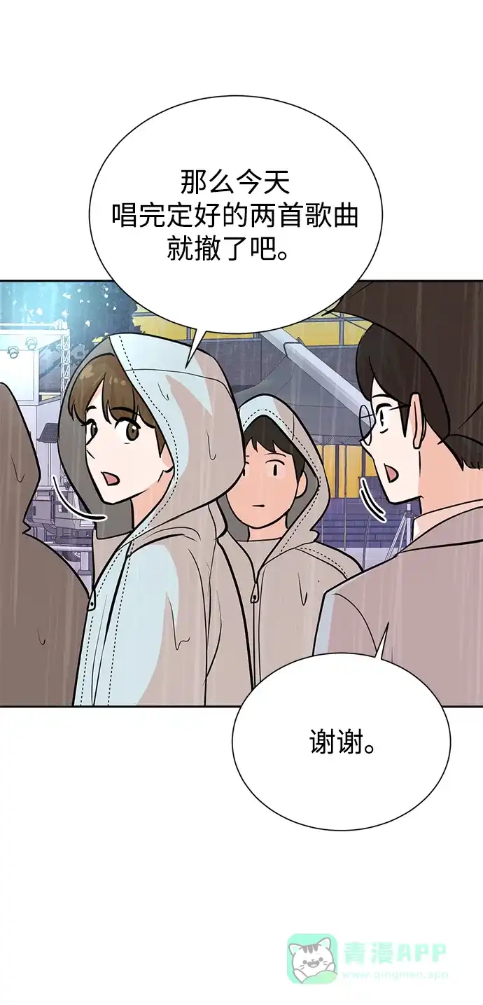《头号制作人》第61话 第7页