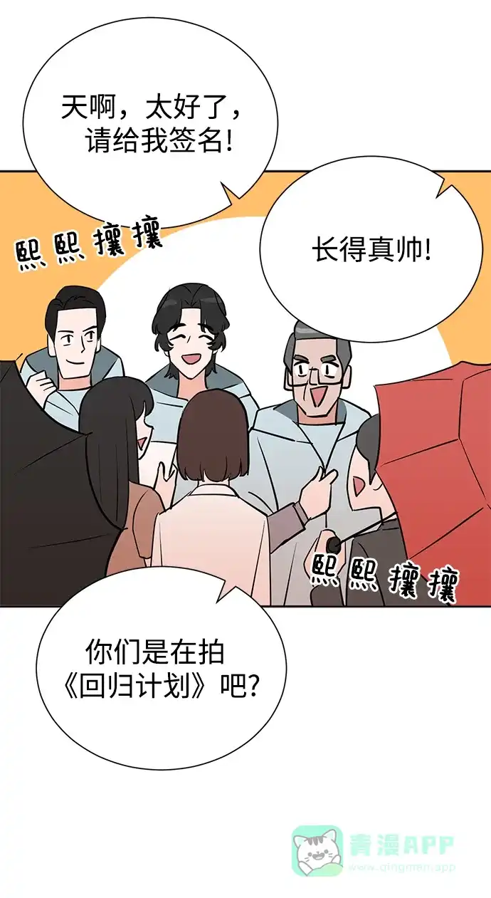 《头号制作人》第61话 第10页