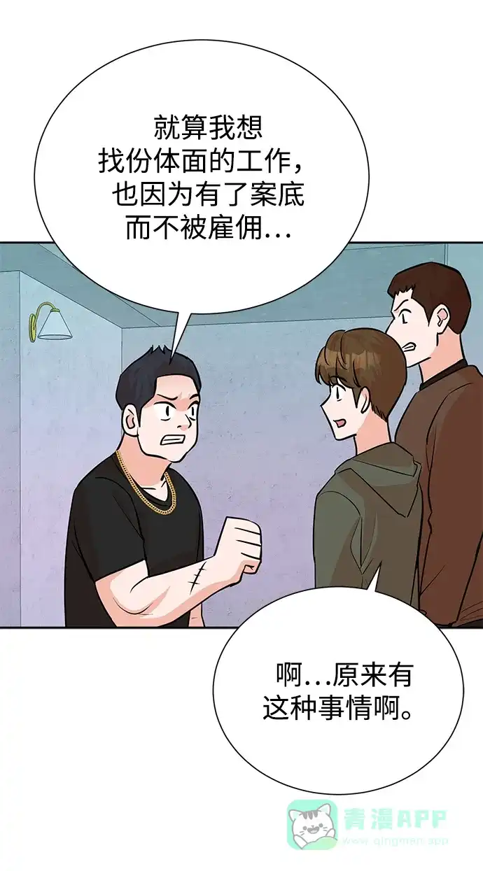 《头号制作人》第61话 第34页