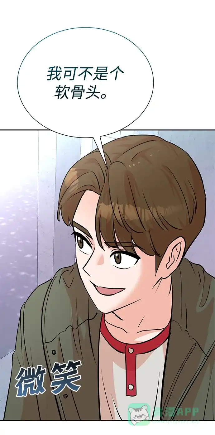 《头号制作人》第61话 第56页