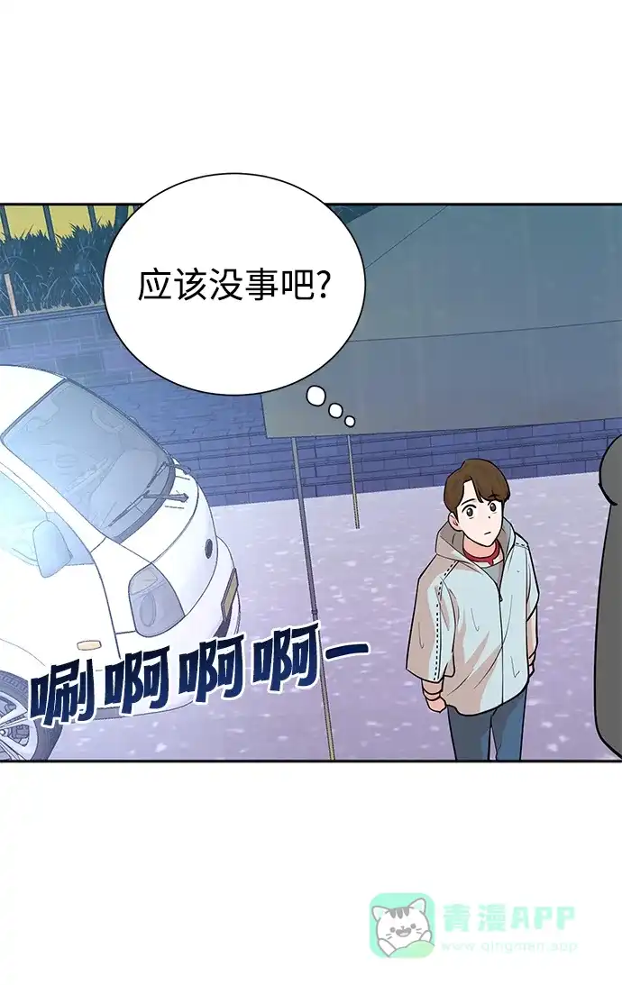 《头号制作人》第61话 第12页