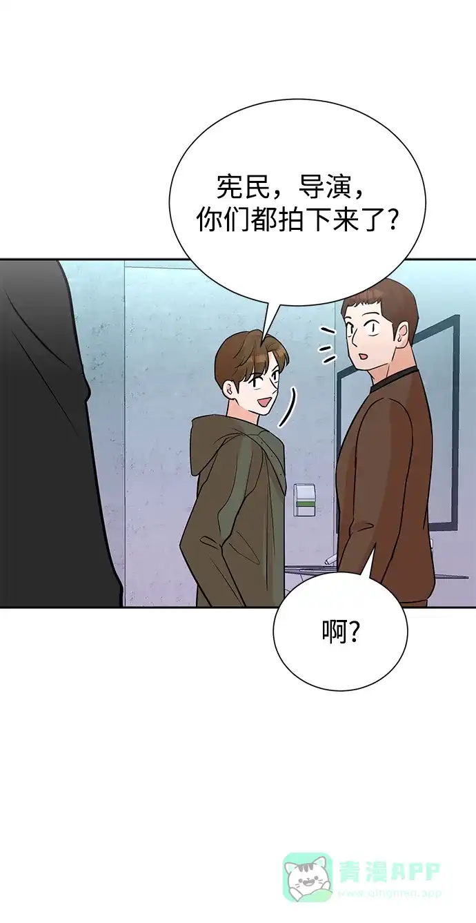 《头号制作人》第61话 第57页