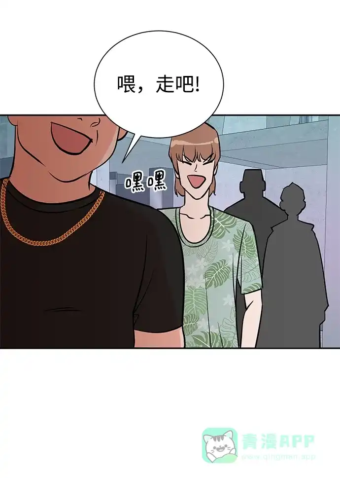 《头号制作人》第61话 第53页