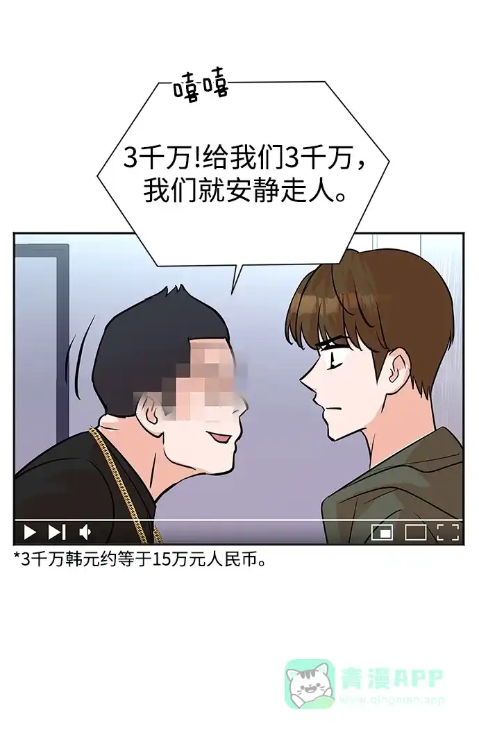 《头号制作人》第62话 第19页